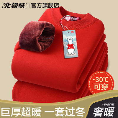 北极绒保暖内衣女士加绒超厚套装