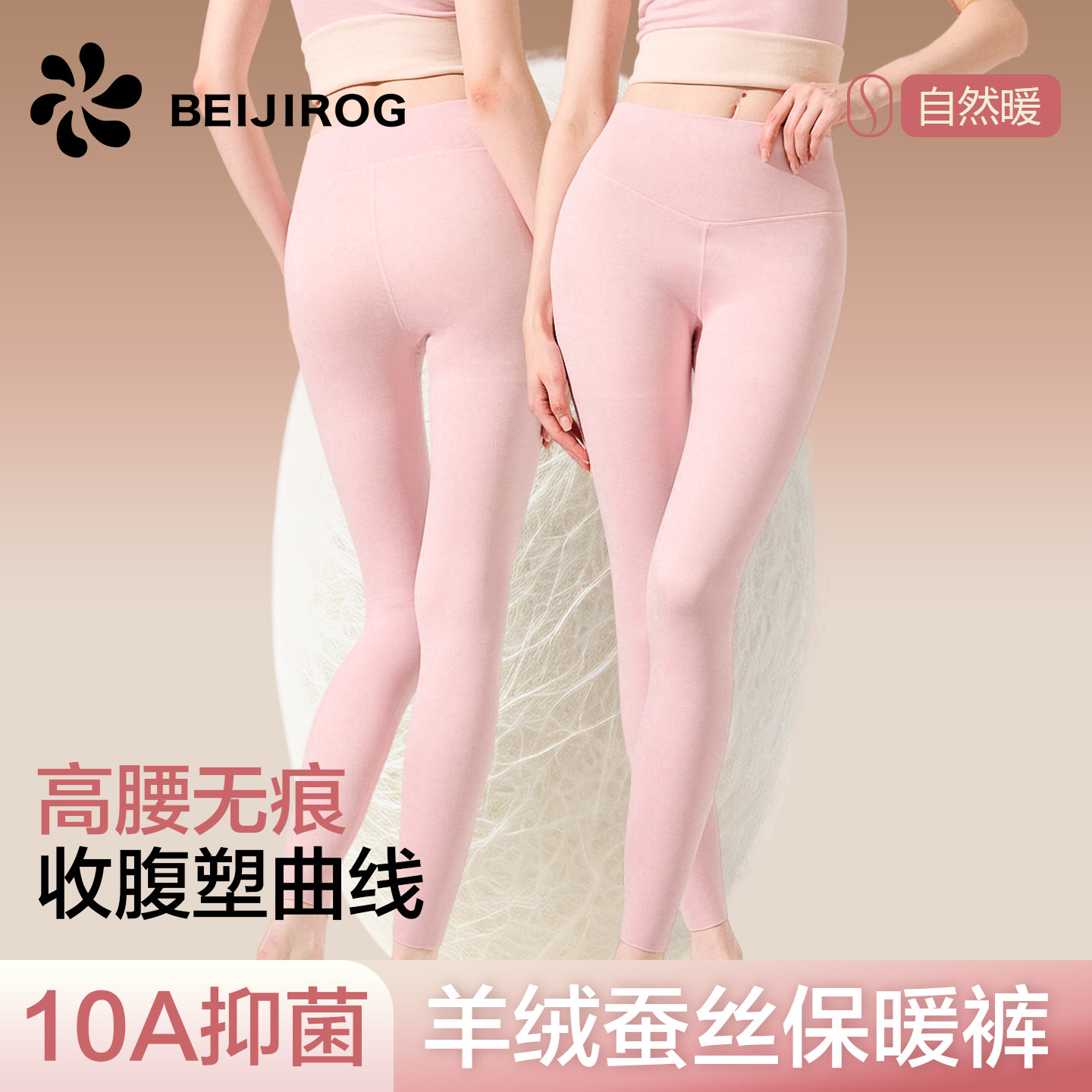 北极绒保暖裤女士羊绒蚕丝加厚发热防寒2026新款打底线衬裤秋冬季