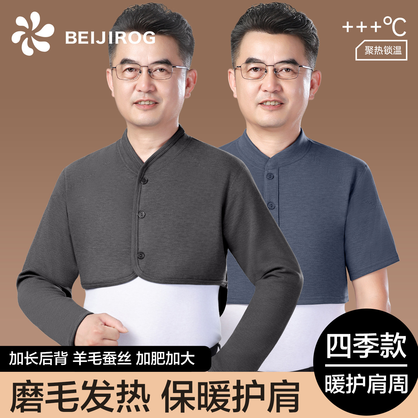 北极绒护肩颈男士大码秋冬季发热防寒肩周中老年人爸爸保暖披肩膀