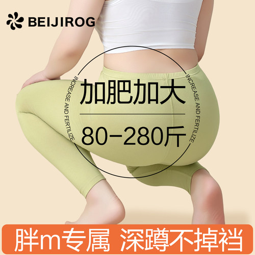 北极绒秋裤女士薄款高弹大码衬裤