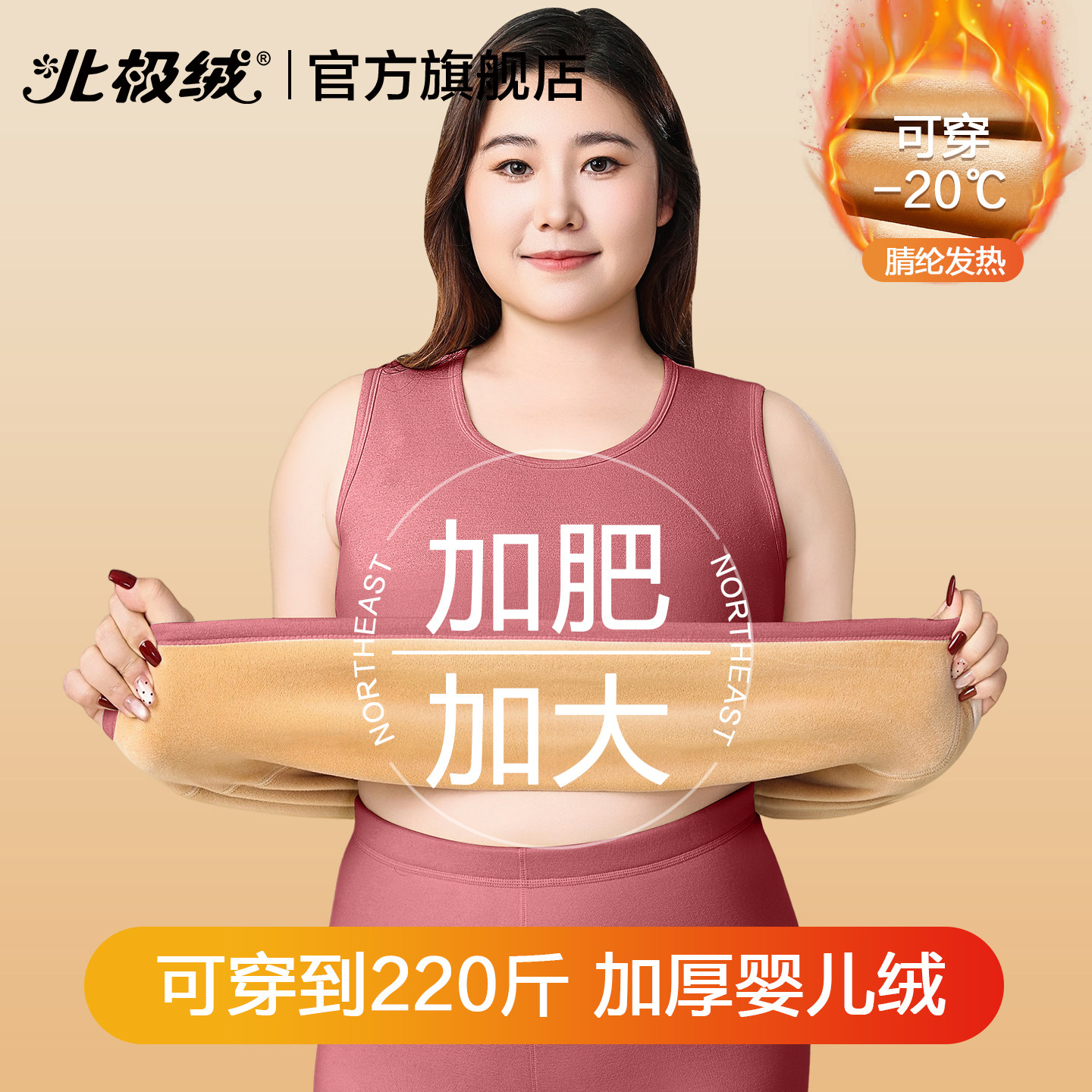 北极绒保暖背心女士羊绒发热防寒打底衫加肥大码超厚内搭上衣冬季,女士内衣/男士内衣/家居服,保暖背心,淘宝优惠券,粉丝福利购,淘宝优惠卷