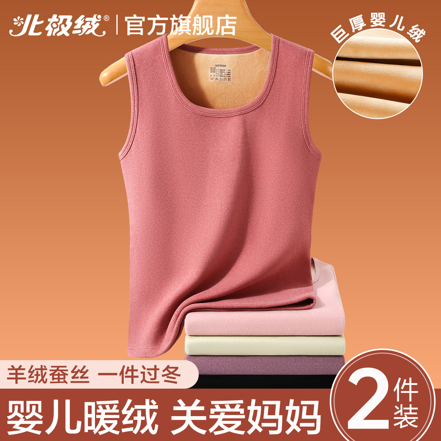 北极绒保暖背心女士加绒加厚内衣打底上衣妈妈中老年人内穿秋冬季,女士内衣/男士内衣/家居服,保暖背心,淘宝优惠券,粉丝福利购,淘宝优惠卷