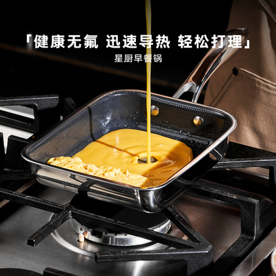 HexClad早餐锅一人食无氟健康