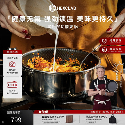 星厨同款奶锅健康无氟不粘