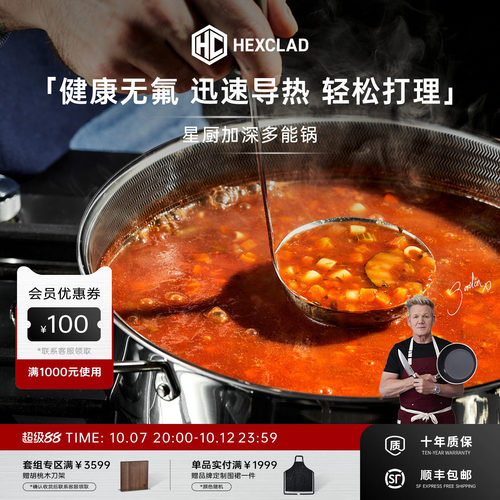 星厨同款加深锅煎炒煮