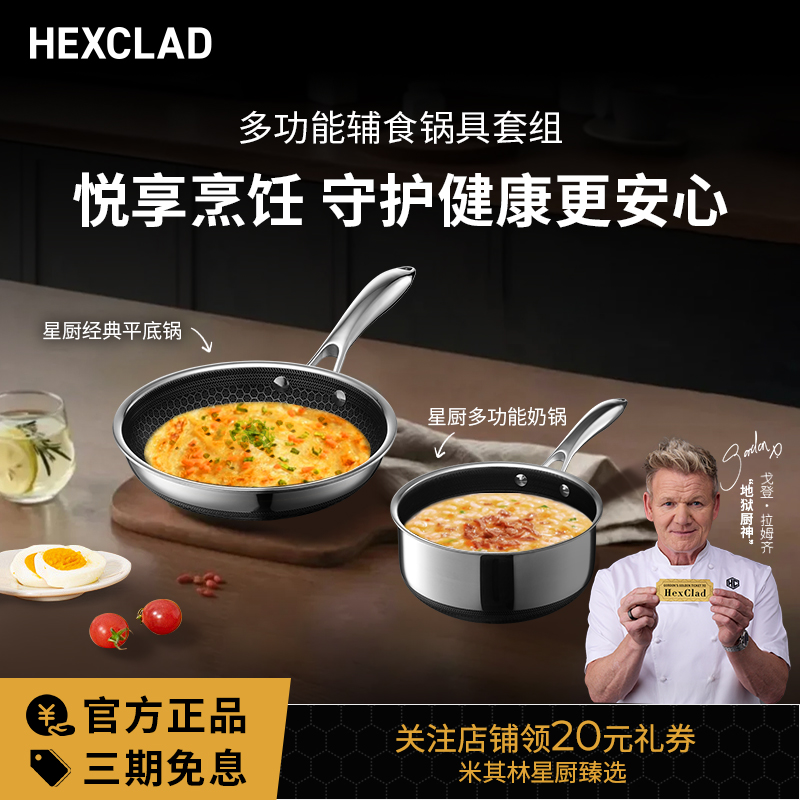 星厨辅食锅具套组终身质保