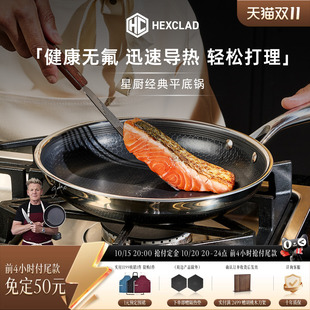 戈登同款经典平底锅无氟不粘不锈