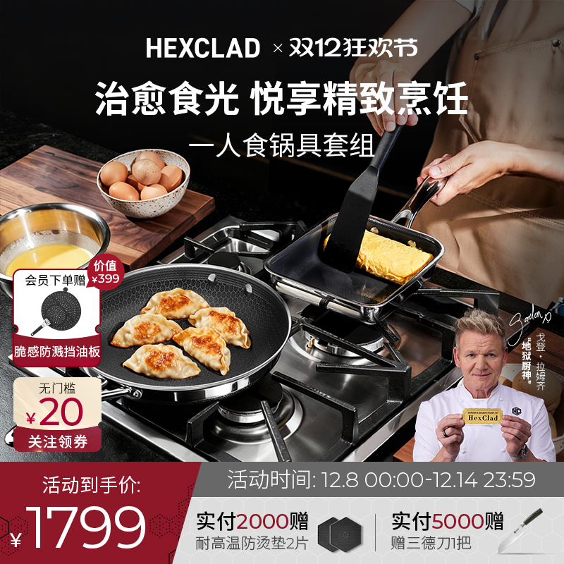 地狱厨神同款加深不粘锅煎炒煮