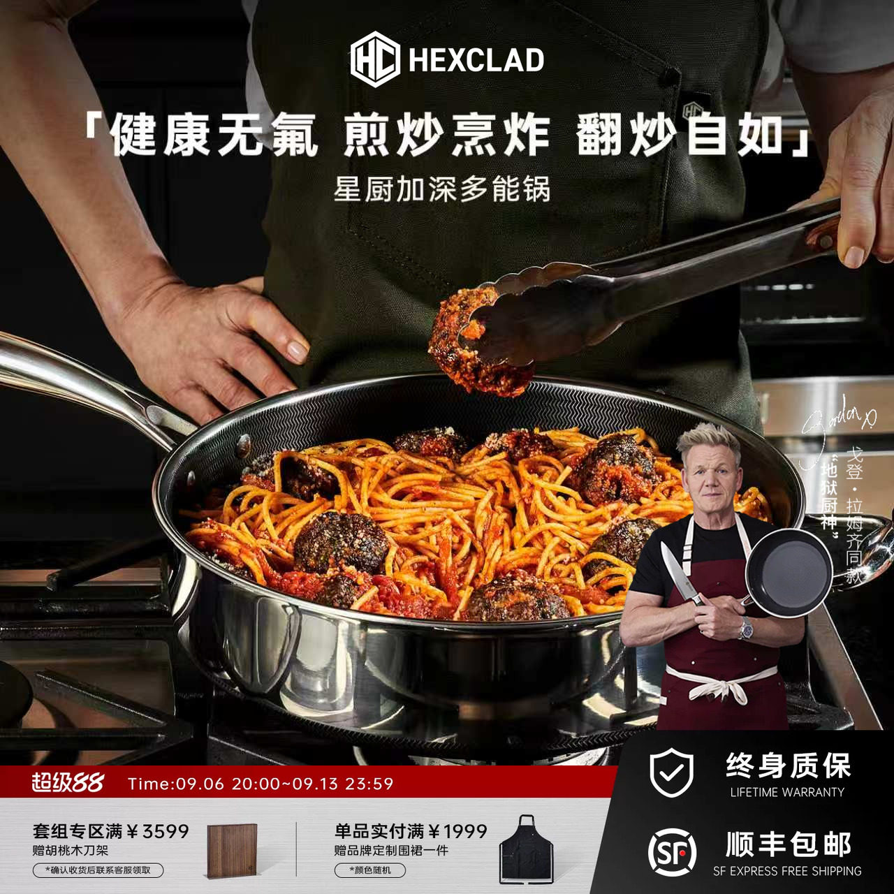HexClad戈登同款星厨加深平底不锈钢煎炒煮专用多能锅家用牛排锅 焙锅实拍商品图
