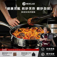 戈登同款煎炒烹炸家用多能锅