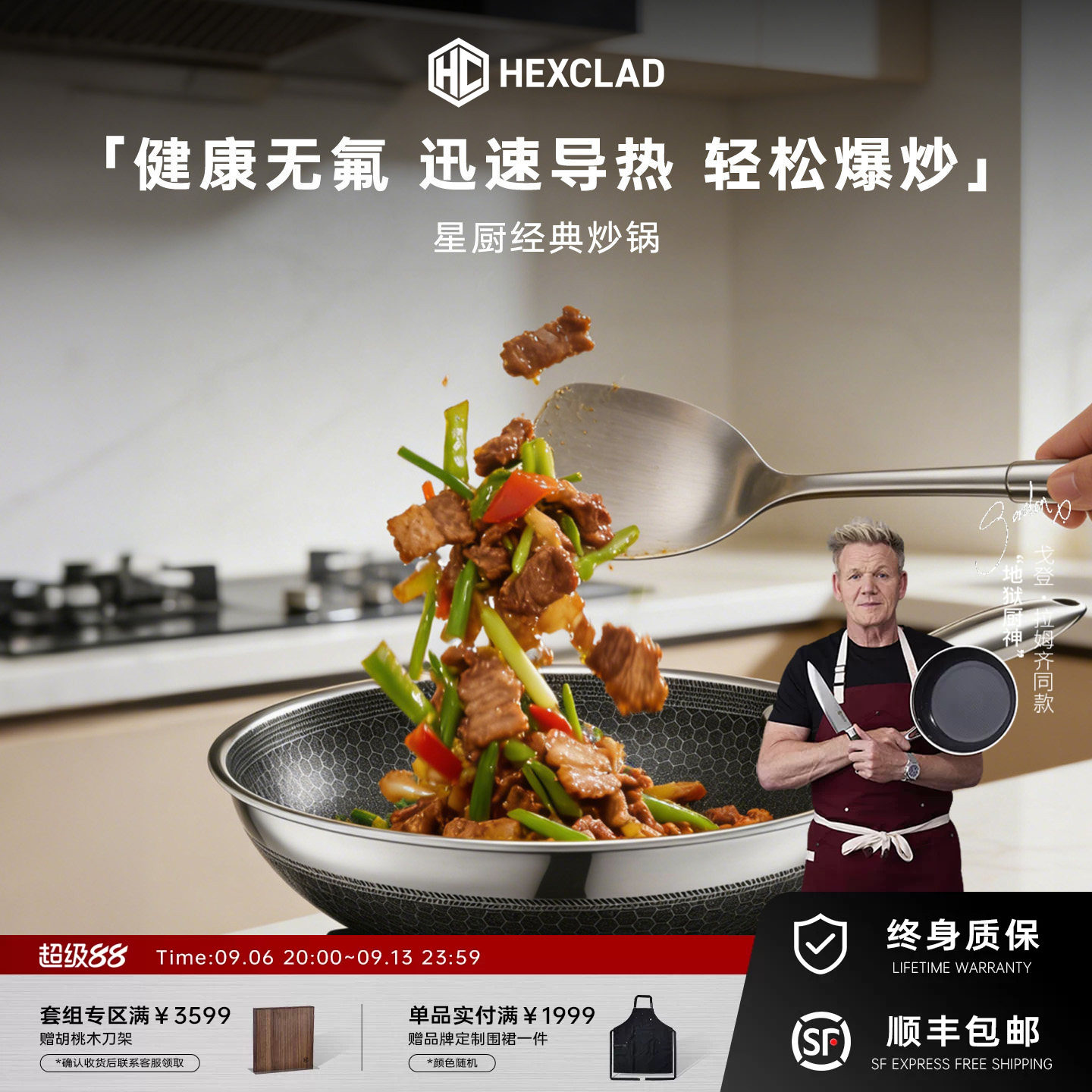 HexClad戈登同款星厨经典炒锅无氟不粘不锈钢电磁炉家用炒菜锅 焙锅实拍商品图