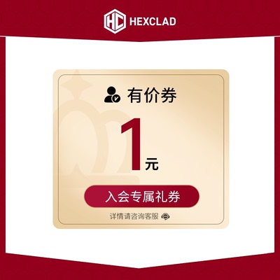 6月1元入会