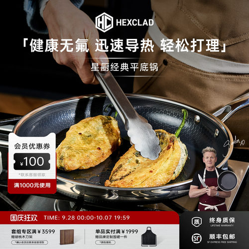 戈登推荐地狱厨神同款煎锅