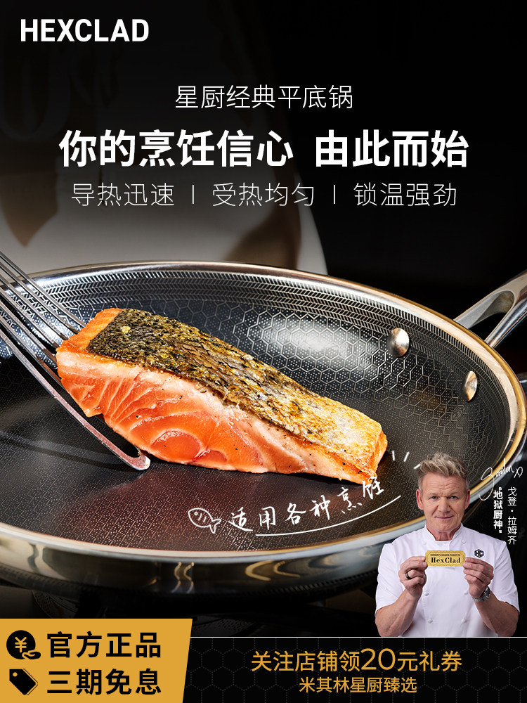 Классическая сковорода HexClad Star Chef, отмеченная Мишленовской премией, Сковорода для стейков, Сковорода для омлета с антипригарным покрытием, Специальная для бытовой индукционной плиты Изображение 1