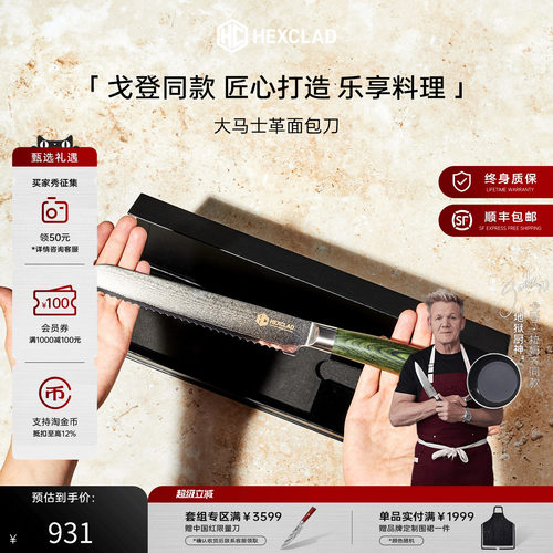 HexClad面包刀切割不掉渣