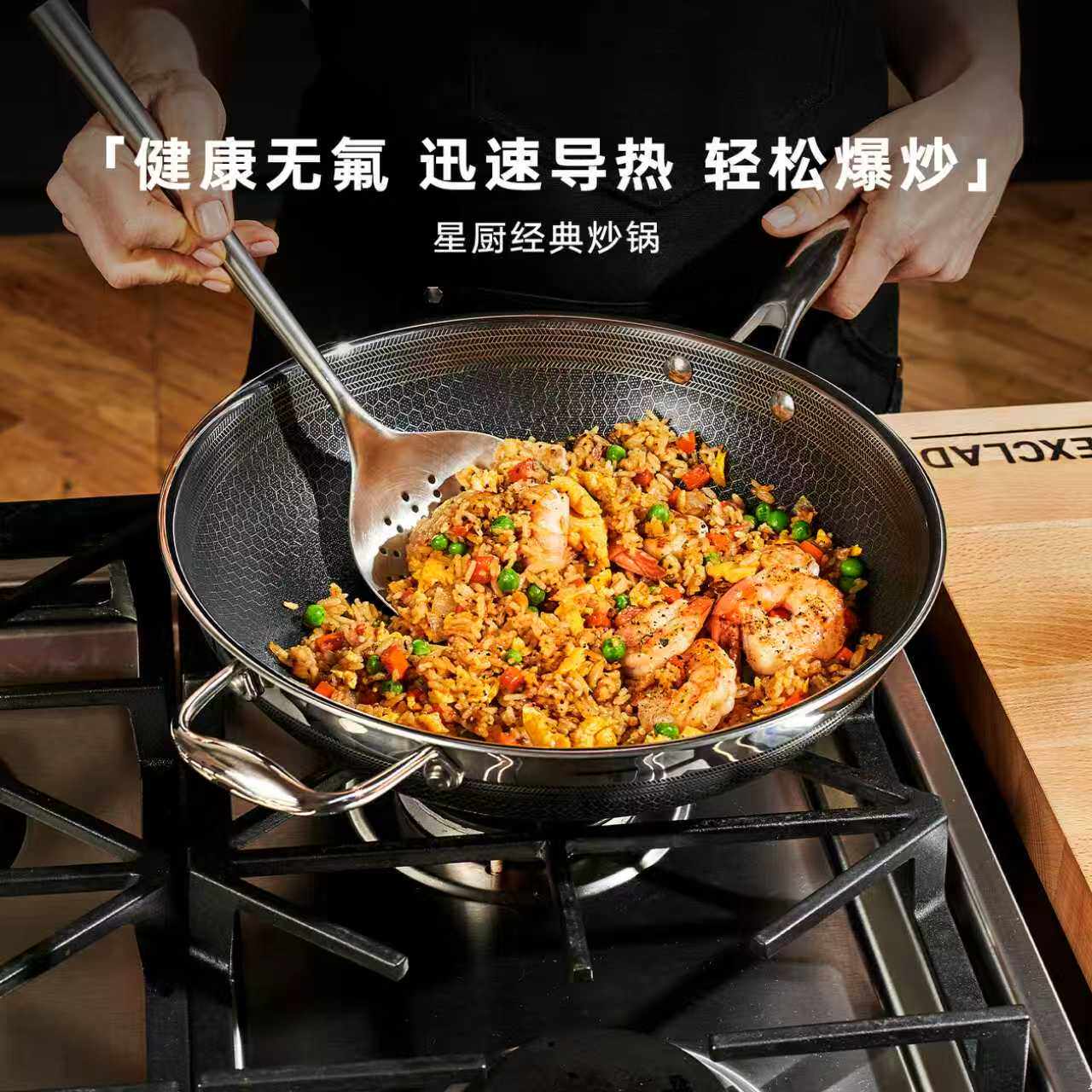 【戈登推荐】HexClad星厨经典炒锅无氟不锈钢多能电磁炉松饼锅