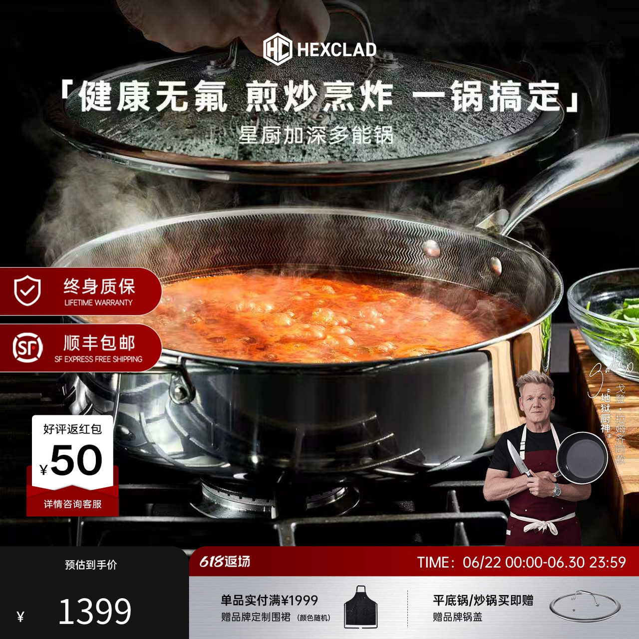 星厨同款加深锅煎炒煮