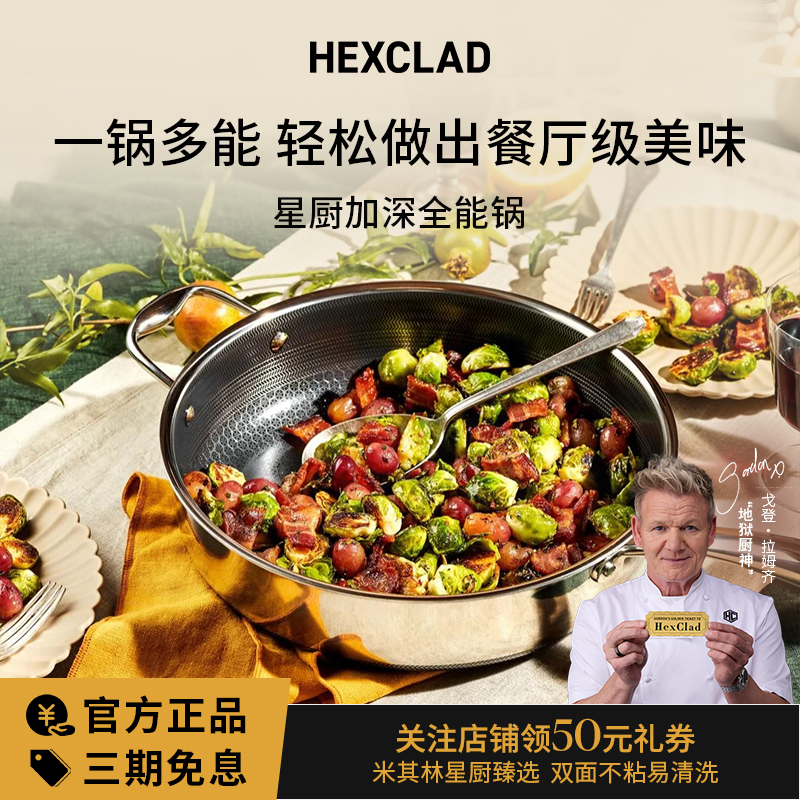 米其林星厨同款加深不粘锅煎炒煮