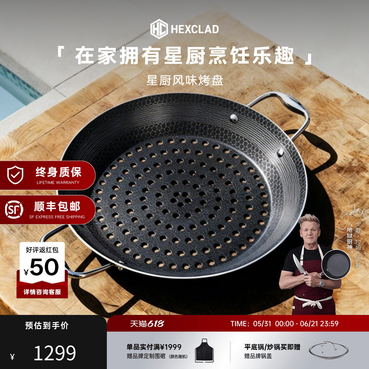 HexClad 星厨风味烤盘户外烧烤双面不粘耐高温防烫手柄家用野餐