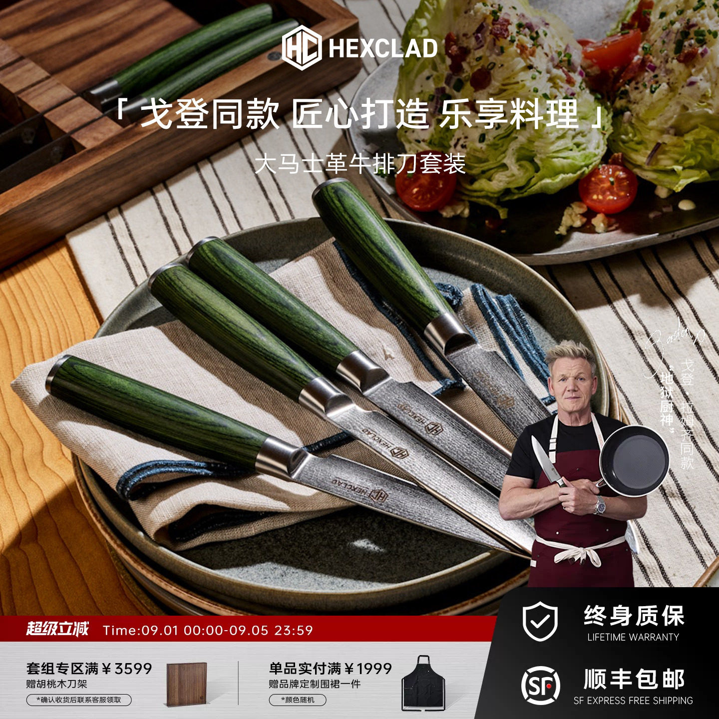 HexClad牛排专用刀套组图片