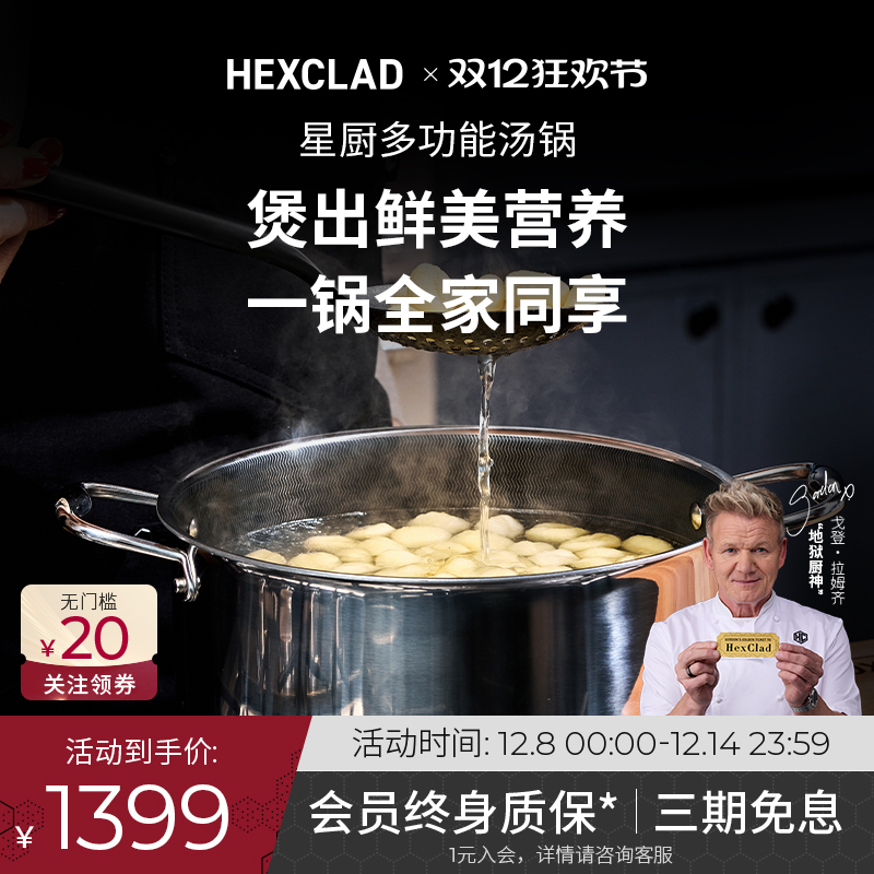 不锈钢0氟健康煎煮炖汤锅