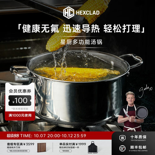不锈钢0氟健康煎煮炖汤锅