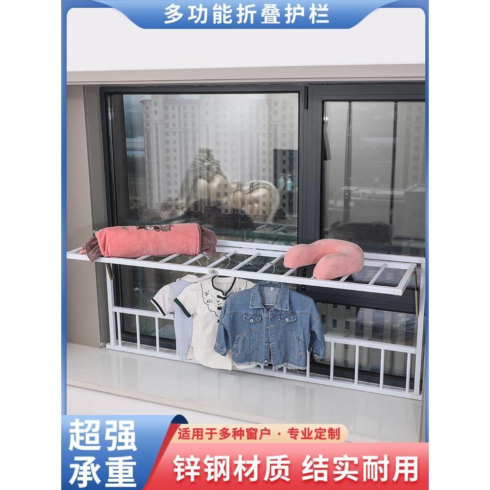 多功能防护栏阳台折叠晾衣架窗户室内安全家用落地防盗窗栏杆