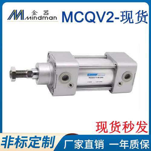 标准型气缸MCQV2-11-32/40/50/63/80/100-50-100-200M