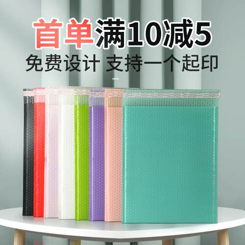 彩色气泡信封袋哑光共挤膜泡沫袋服装包装快递袋防水泡泡膜气泡袋