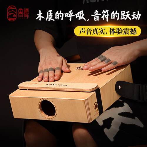 三合一专业卡宏鼓箱鼓 木箱鼓枫木背板旅行鼓拍鼓乐器首选