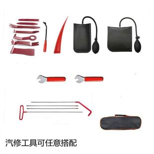 长距离抓取工具汽车内饰拆除起子门窗定位气囊楔子工具包维修套装