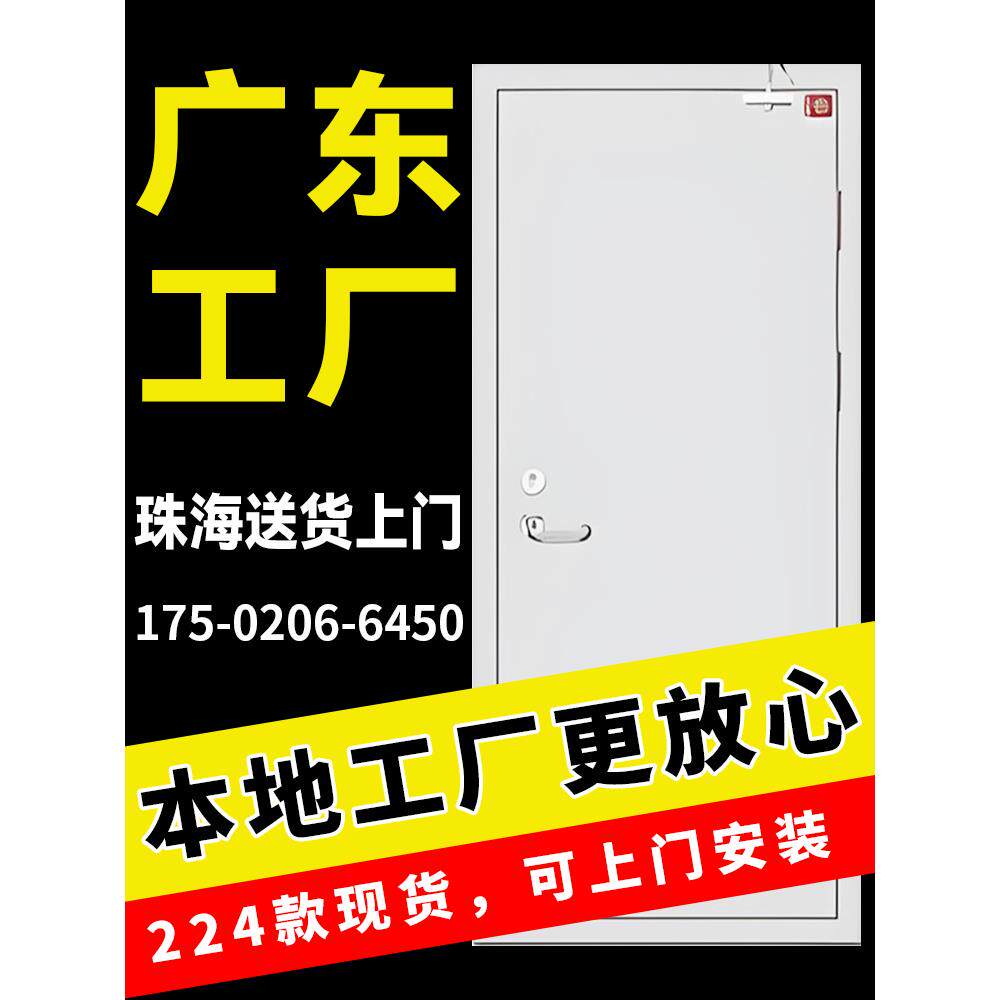 广东珠海防火门厂家直销可包安装不锈钢制质甲乙丙级消防安全现货