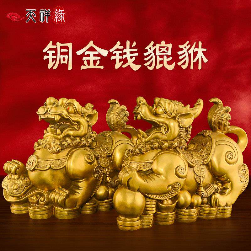 黄铜貔貅摆件一对皮丘铜制貔貅招财镇宅客厅入户办公室商铺开业