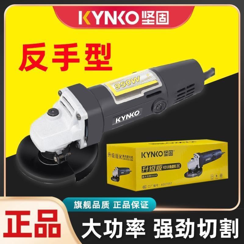 坚固角磨机反手型反转型自锁大功率手膜切割机KD18多功能电动工具
