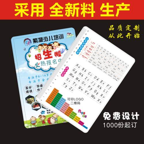 定制PP塑料垫板宣传单页纸垫板订做招生定做PVC广告垫板培训学校