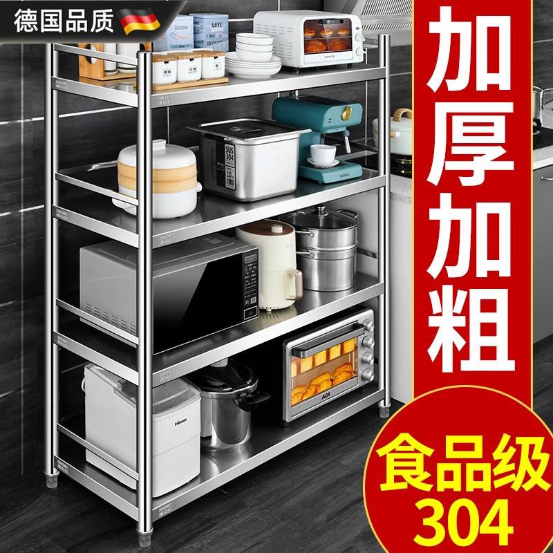 304不锈钢置物架厨房微波炉收纳层架家用落地加厚多层多功能置物