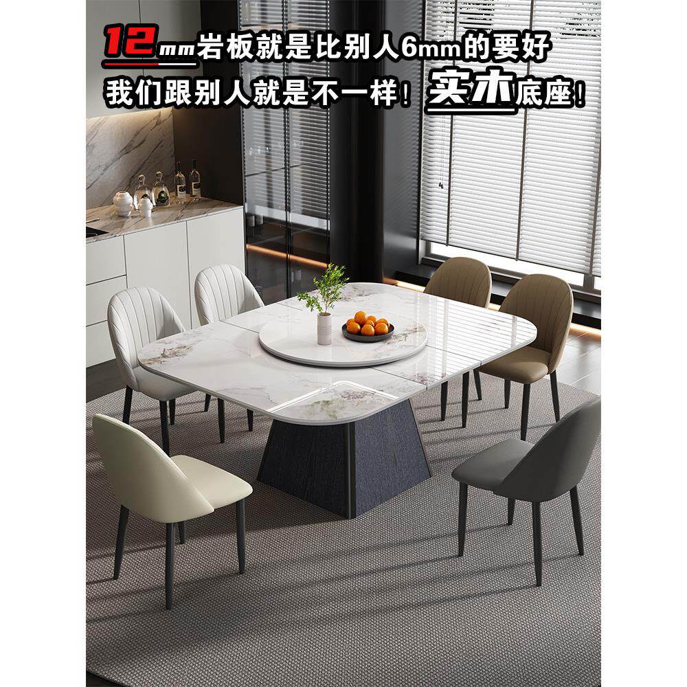现代简约加厚岩板折叠餐桌椅子组合可伸缩正方形带转盘实木饭桌