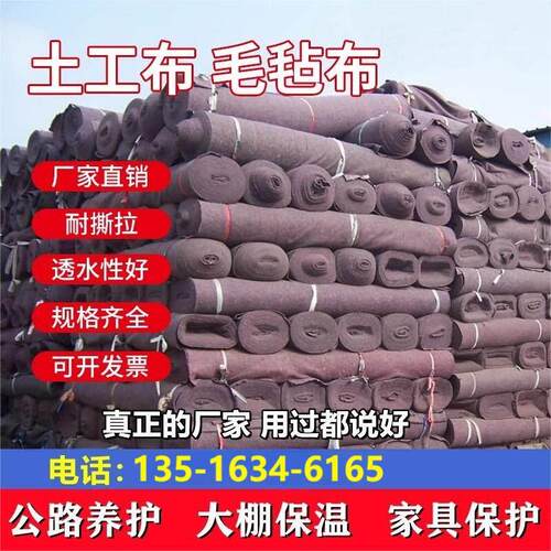 土工布工程布不织布毛毡大棚保湿保温被路面养护黑心棉防寒布厂家