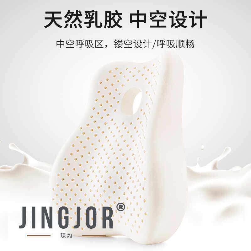 JingJor 高端人体工学孕妇腰枕汽车护腰靠办公室久坐轻奢乳胶腰垫