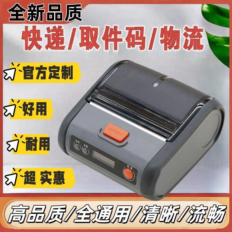 cc3蓝牙快递员面单打印机cs3便携式顺丰打单机安能顺心捷达取货码
