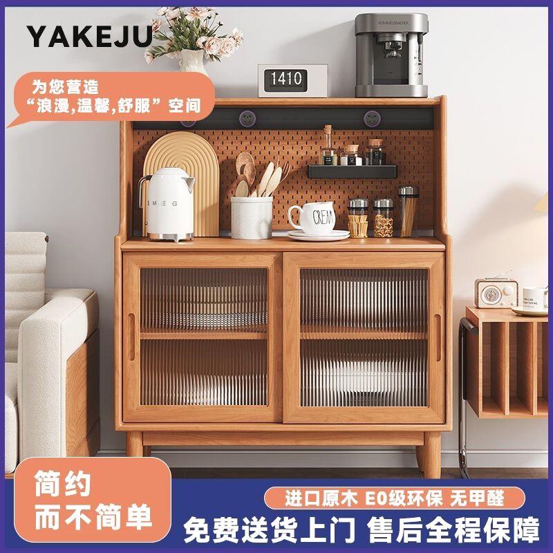 北欧风实木餐边柜 简约家用靠墙一体设计 咖啡机微波炉置物收纳柜