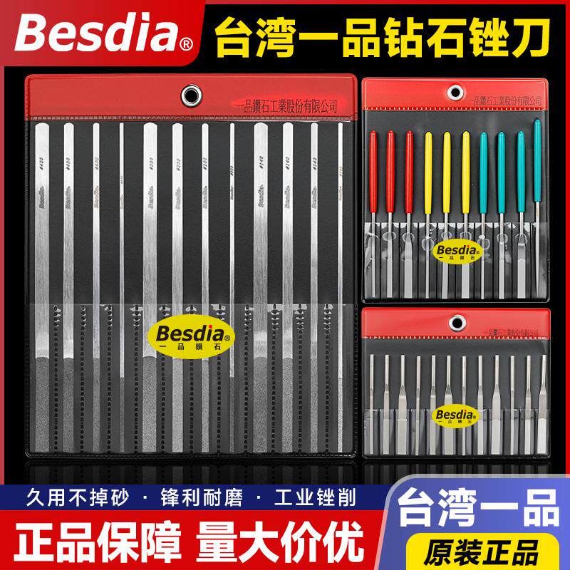 台湾一品金刚石锉刀进口合金修模具金钢小挫刀钻石CF-400打磨工具