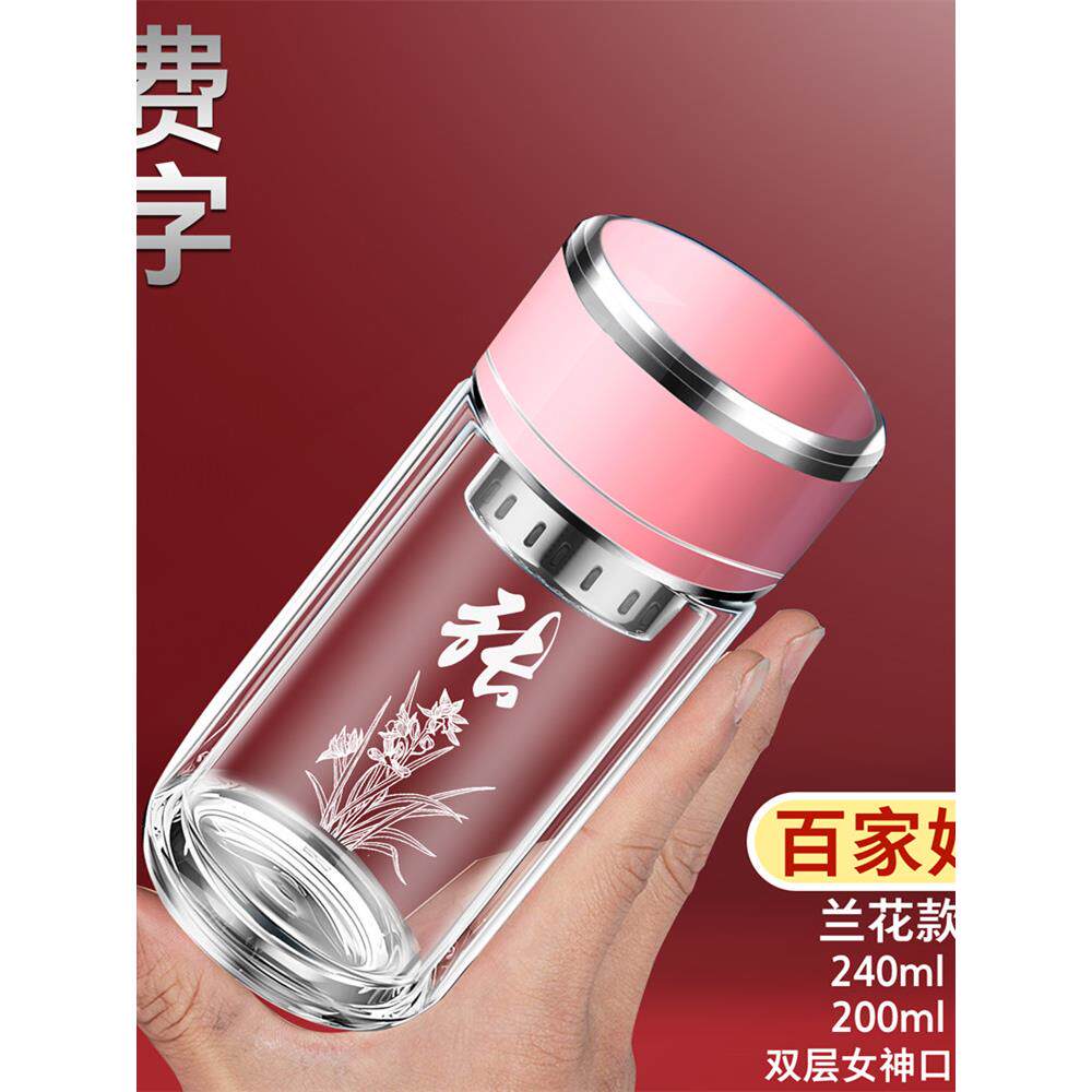 高档玻璃杯茶水杯男女士便携双层隔热泡茶杯刻字粉色带盖口袋杯子