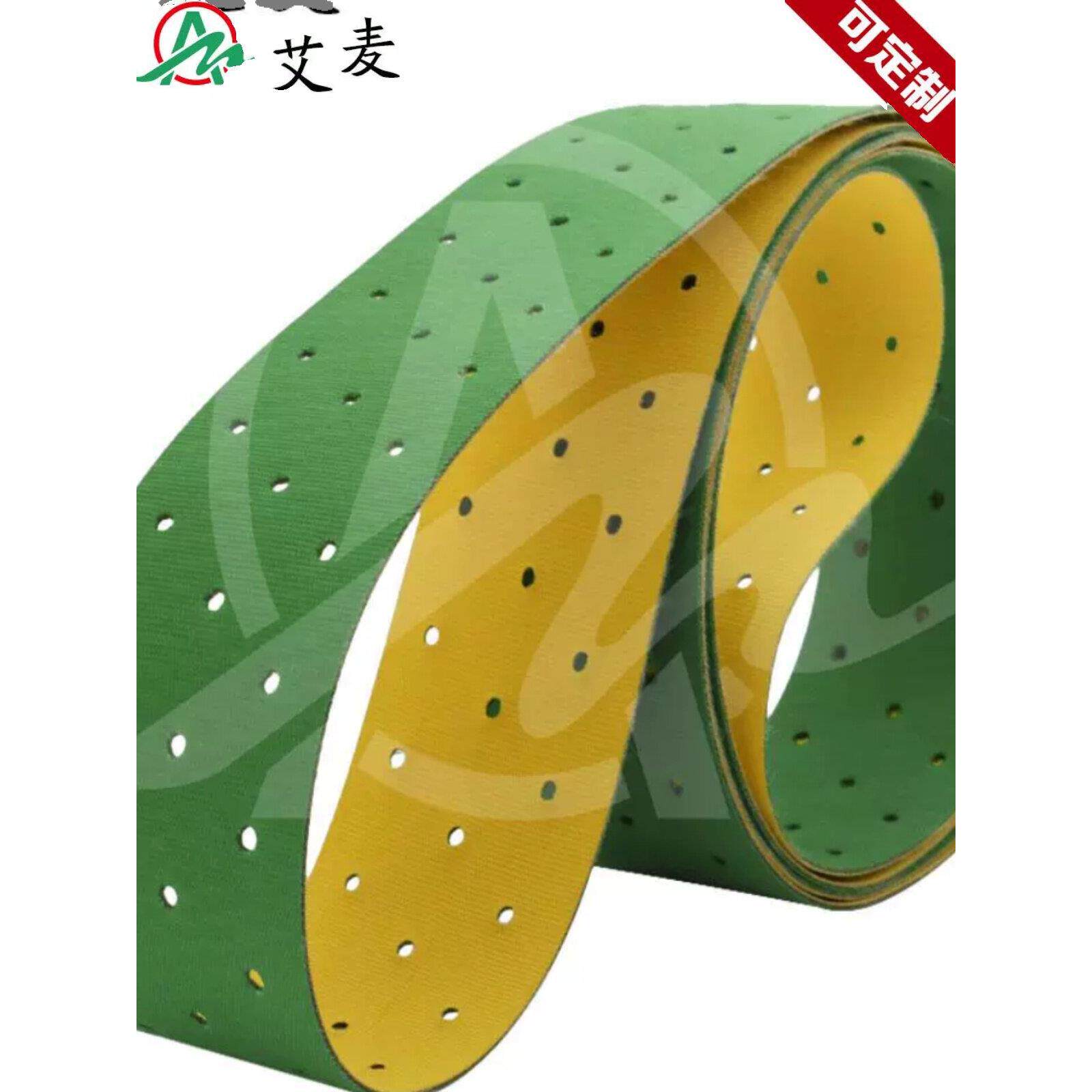 艾麦工业皮带 黄绿尼龙橡胶打孔裱纸机平带片基带 平皮带 传动带