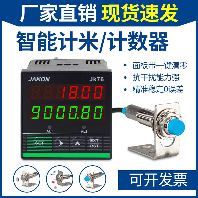 红外线计数器自动感应式计米器电子数显霍尔记圈数工业智能绕线机图片