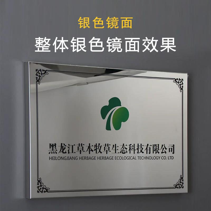 UV钛金牌定做定制公司牌门牌授权牌公司牌广告木托奖牌设计制作