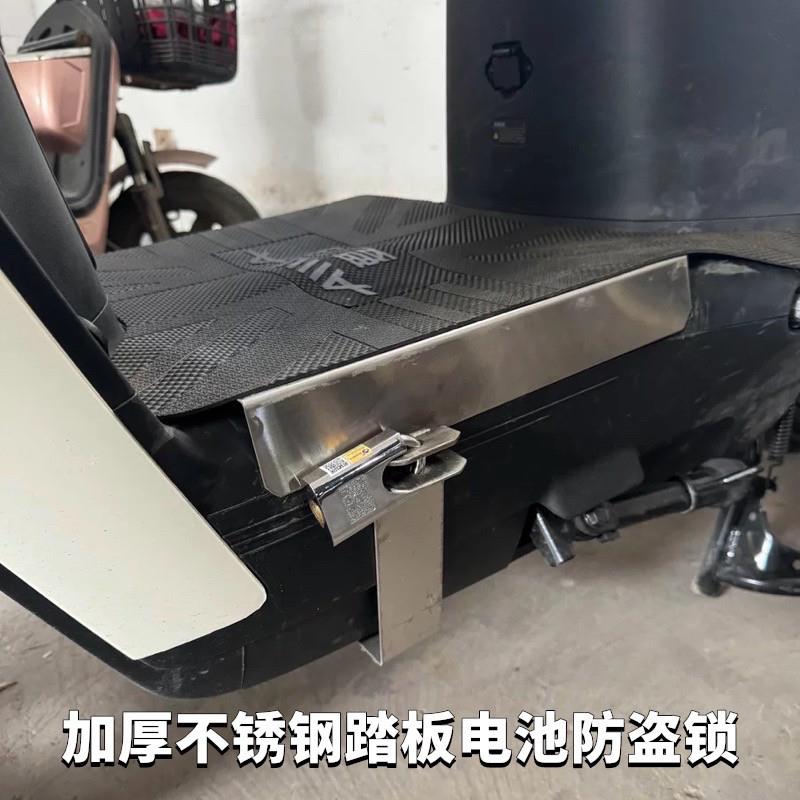 订做各种电动车踏板电池锁不锈钢电瓶防盗锁电动车锂电池座仓锁