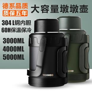暖水壶 保温壶5升超大容量304不锈钢户外车载热水瓶家用手提式