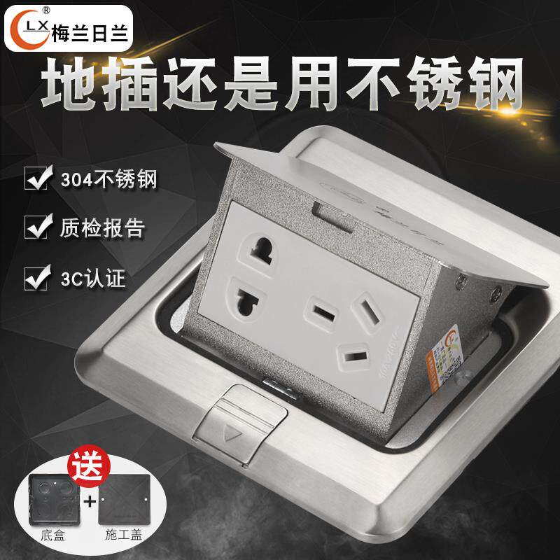正品梅兰日兰地插座不锈钢防水隐藏式五孔地插网络线地板地面插座
