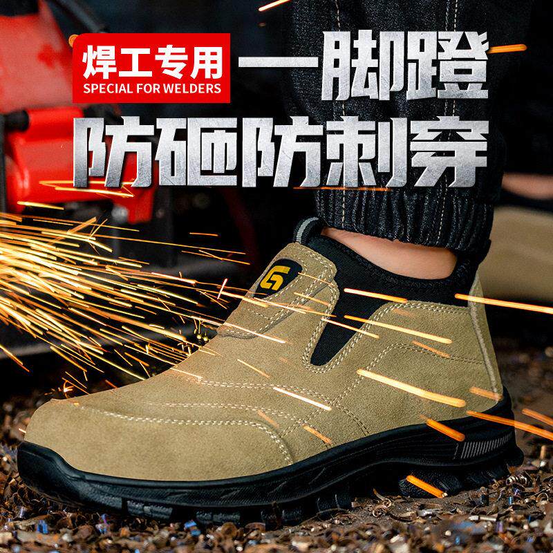 进口焊工鞋男 防砸防刺穿舒适反绒皮 四季鞋钢头鞋舒适安全劳保鞋